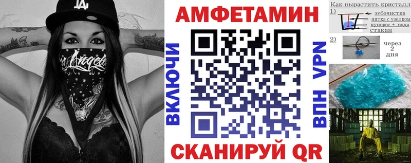 Амфетамин 97% наркошоп Липецк
