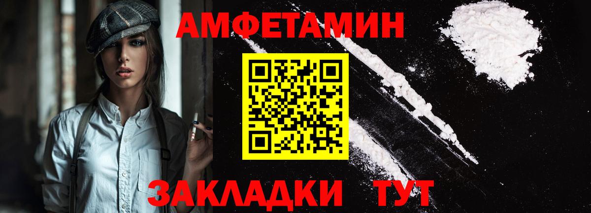 АМФЕТАМИН Розовый  Вход с VPN  АМФЕТАМИН  Липецк 