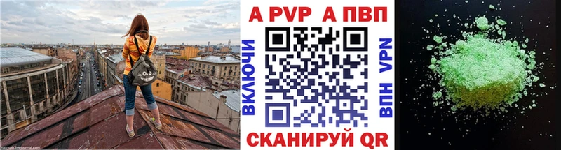 мега зеркало  Липецк  A-PVP Crystall 
