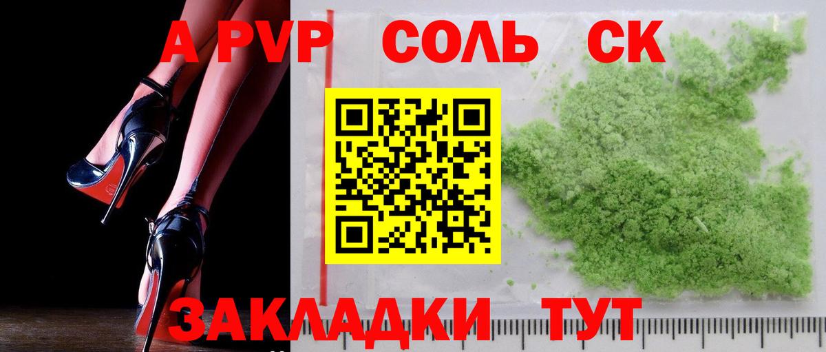 Липецк  Alpha PVP  Вход с VPN  Alpha-PVP СК  Альфа ПВП СК КРИС  Альфа ПВП Crystall 