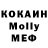 МЕФ кристаллы SUPER OYM