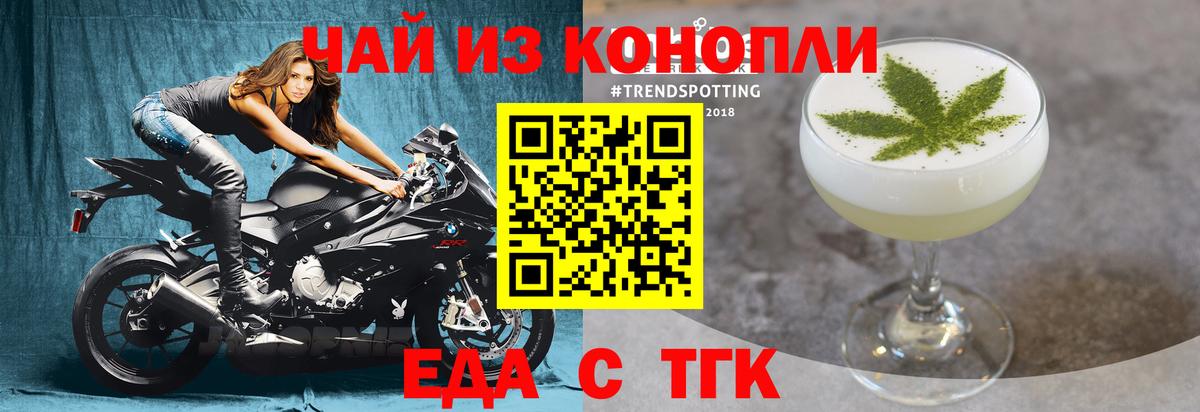 Липецк  Печенье с ТГК марихуана  Вход с VPN 