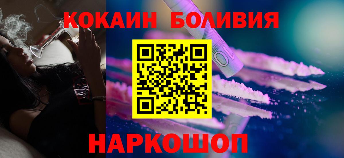 Липецк  магазин    Кокаин 98%  Вход с VPN  Кокаин FishScale 
