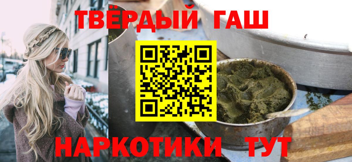 ГАШИШ  ГАШ гашик  Гашиш Cannabis  Вход с VPN  Липецк 