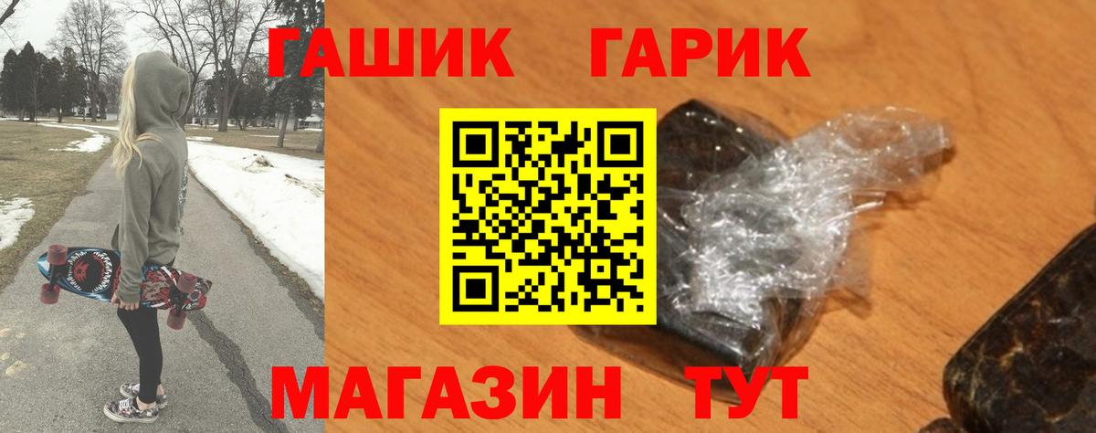 ГАШ Ice-O-Lator Липецк