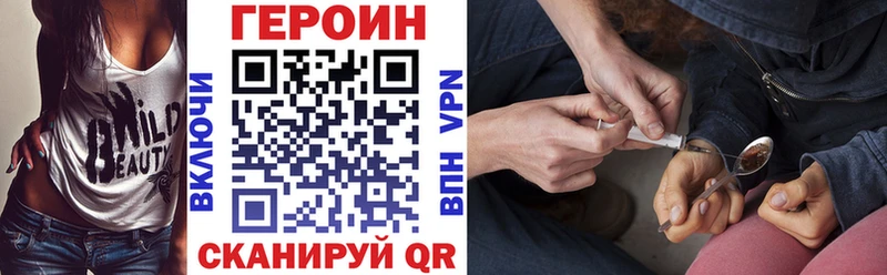 ГЕРОИН белый  Липецк 