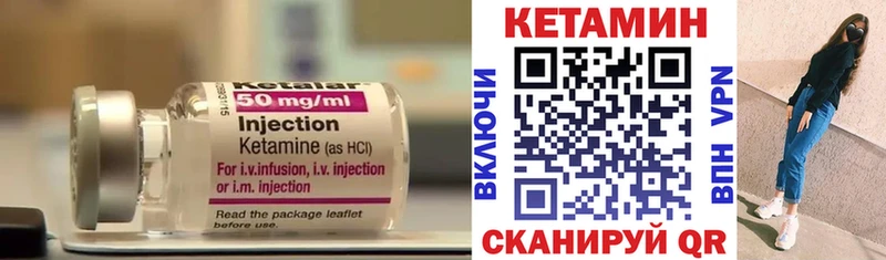 КЕТАМИН ketamine  что такое   Липецк 