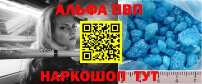 альфа пвп VHQ Туймазы