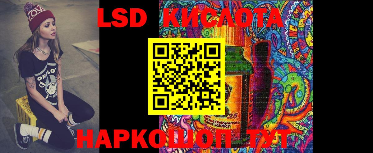 LSD-25 экстази кислота Липецк