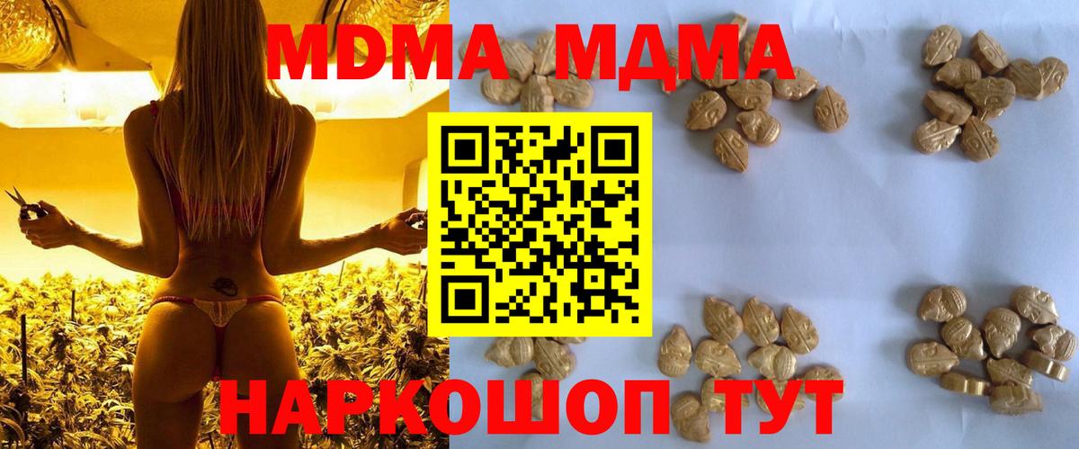 MDMA кристаллы  МДМА crystal  Вход с VPN  Липецк 