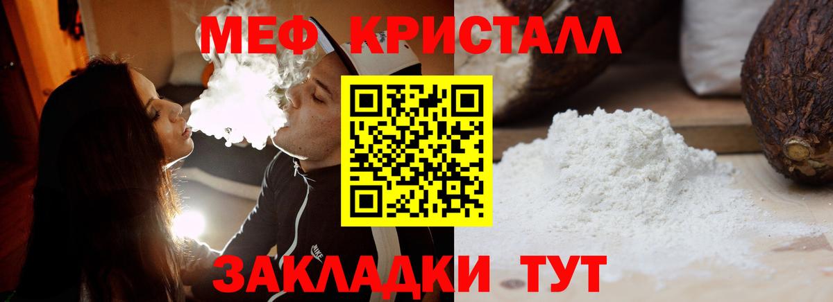 Мефедрон  Липецк