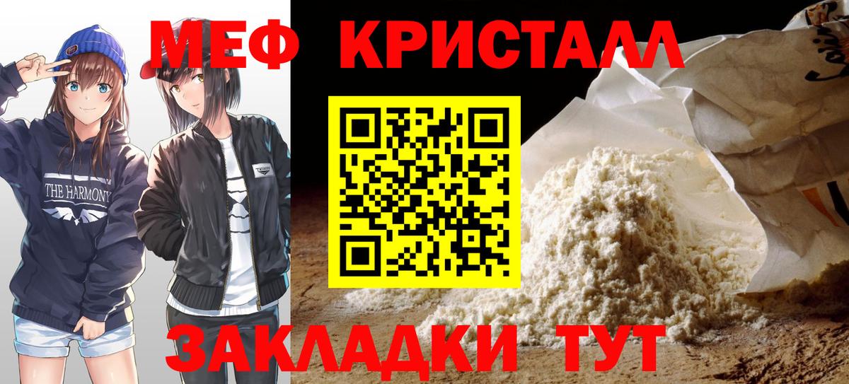 Мефедрон  Вход с VPN  Меф  Липецк  Мефедрон мяу мяу 