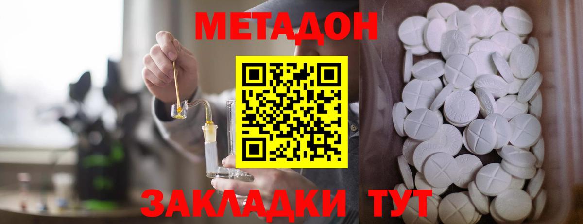 Липецк  Метадон мёд  blacksprut вход  Вход с VPN 