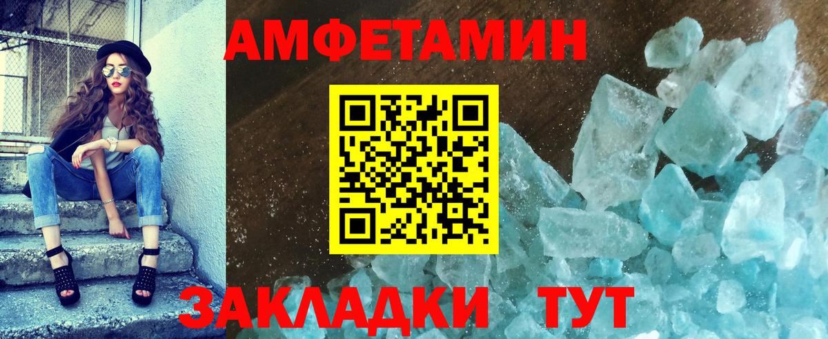 Метамфетамин кристалл  Вход с VPN  Метамфетамин кристалл  Липецк 