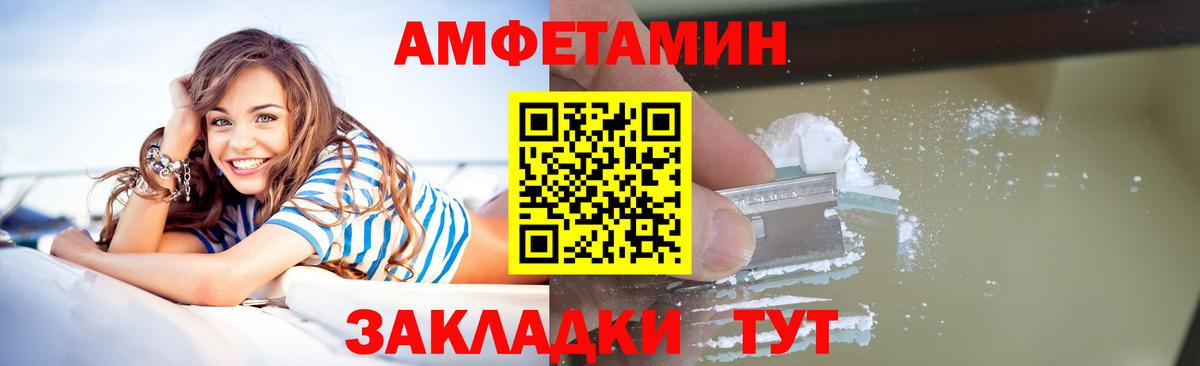 МЕТАМФЕТАМИН мет Липецк