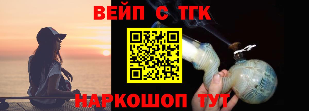 Дистиллят ТГК THC oil Липецк