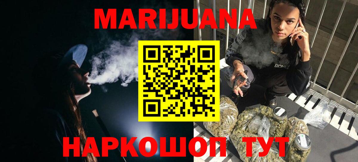 Бошки Шишки индика Липецк