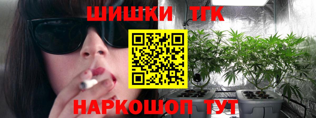 Конопля White Widow  Бошки Шишки THC 21%  Вход с VPN  Липецк 